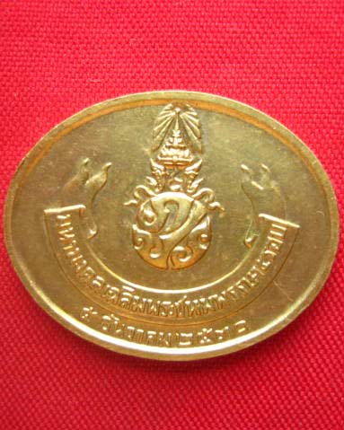 เหรียญพระนอน วัดพระเชตุพน หลังภปร.ในหลวง 5 รอบ ปี 2530 เหรียญดีพิธีใหญ่