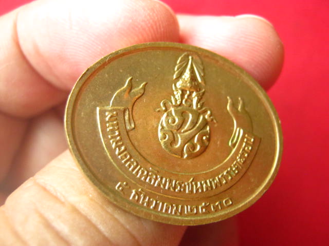 เหรียญพระนอน วัดพระเชตุพน หลังภปร.ในหลวง 5 รอบ ปี 2530 เหรียญดีพิธีใหญ่