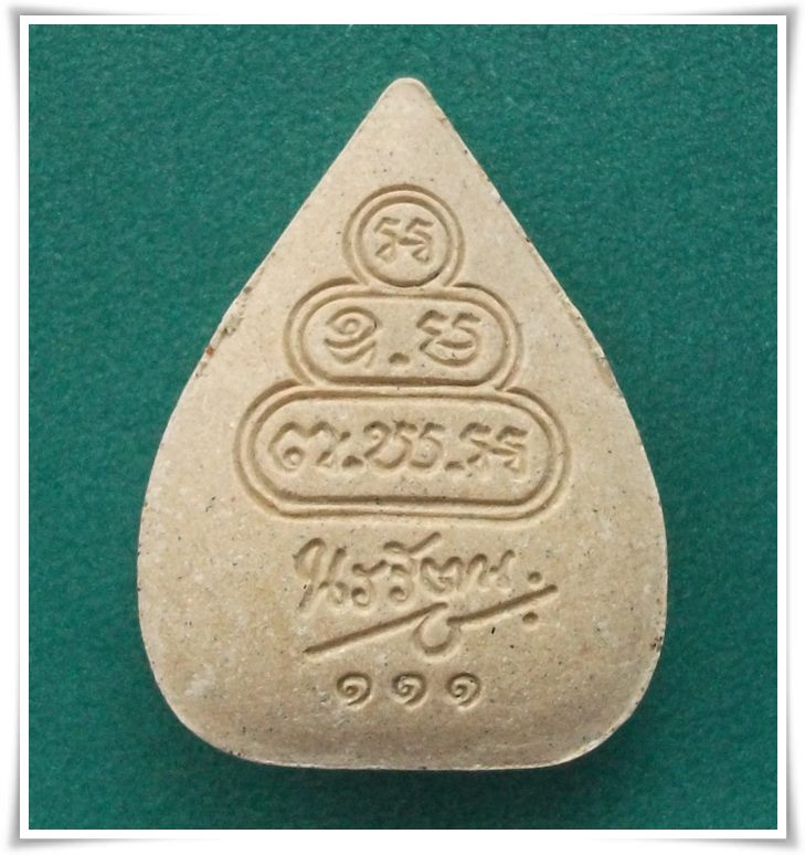 " พระผงใบโพธิ์ ๑๑๑ ปี "