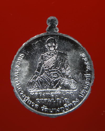 เหรียญหลวงปู่ทวด รุ่นแรก ฉลองวิหารบูรพาจารย์ หลวงพ่อชำนาญ วัดบางกุฎีทอง จ.ปทุมธานี สร้างปี 2545