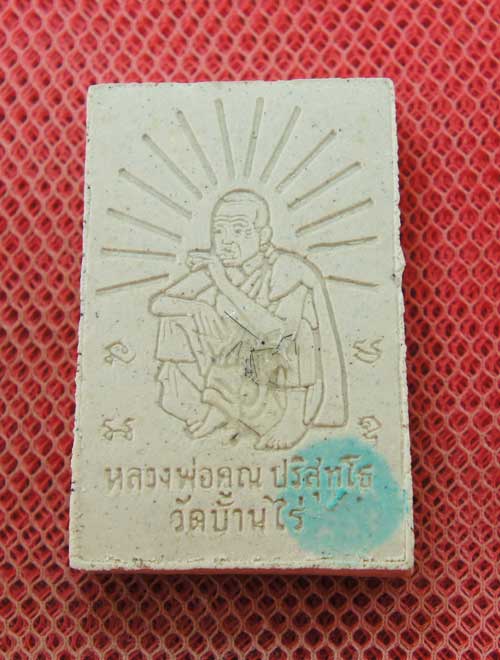 พระสมเด็จเพ้นท์สี หลวงพ่อคูณ วัดบ้านไร่ ฝังตะกรุดทองคำ 5 ดอก พร้อมเกศาหลวงพ่อ รุ่นคูณเจริญทรัพย์ ปี