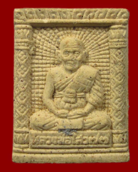 พระผงรูปเหมือน หลวงพ่อไสว วัดปรีดาราม ครบรอบอายุ77 ปี2541