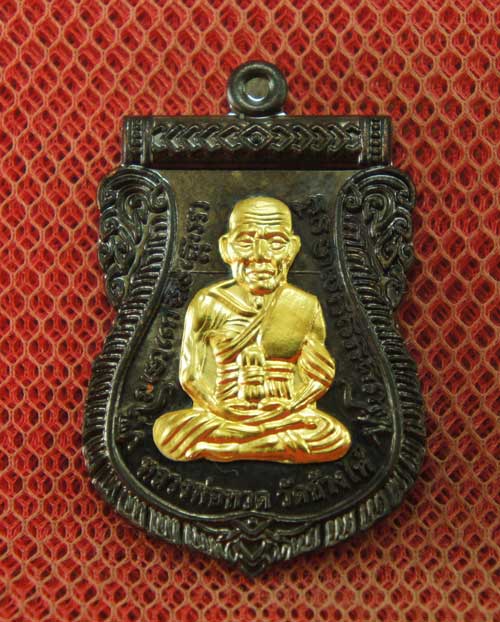เหรียญหลวงปู่ทวด ที่ระลึกงานกฐิน พ่อท่านเขียว วัดห้วยเงาะ ปี 57 เนื้อทองเเดงลมดำ หน้ากากฝาบาต หมายเล