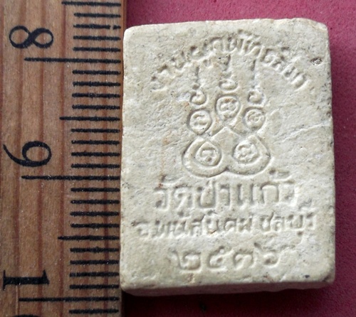 วัดใจเริ่ม 10 บาท กับ ผงพระพุทธชินราช วัดป่าแก้ว อ.พนัสนิคม จ.ชลบุรี ..AW430