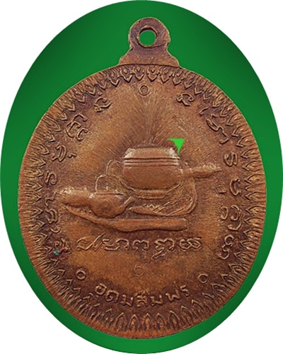 มาแรง***เหรียญพระอาจารย์ฝั้น อาจาโร วัดป่าอุดมสมพร รุ่น17 ปี 2514 