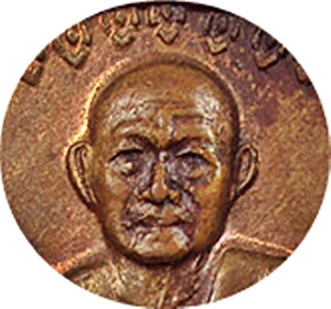 มาแรง***เหรียญพระอาจารย์ฝั้น อาจาโร วัดป่าอุดมสมพร รุ่น17 ปี 2514 