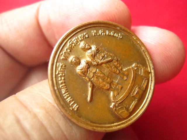 เหรียญท้าวเทพกระษัตรี ท้าวศรีสุนทร หลัง สธ. ภูเก็ต ปี 2536 สวยเดิม