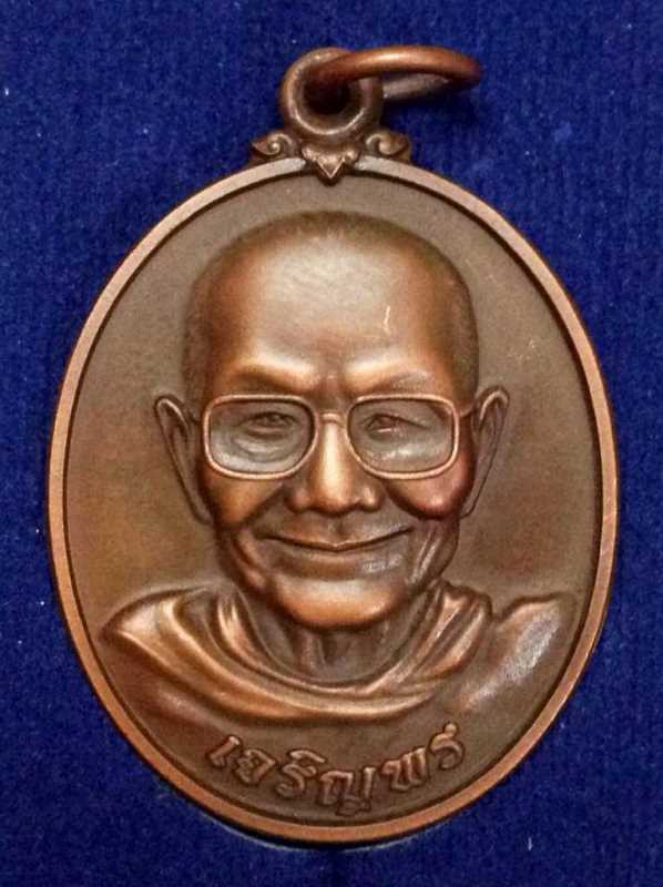 เหรียญเจริญพรล่าง หลวงพ่อจรัญ ฐิตธัมโม วัดอัมพวัน จ.สิงห์บุรี เนื้อซาติน พร้อมกล่องเดิมครับ