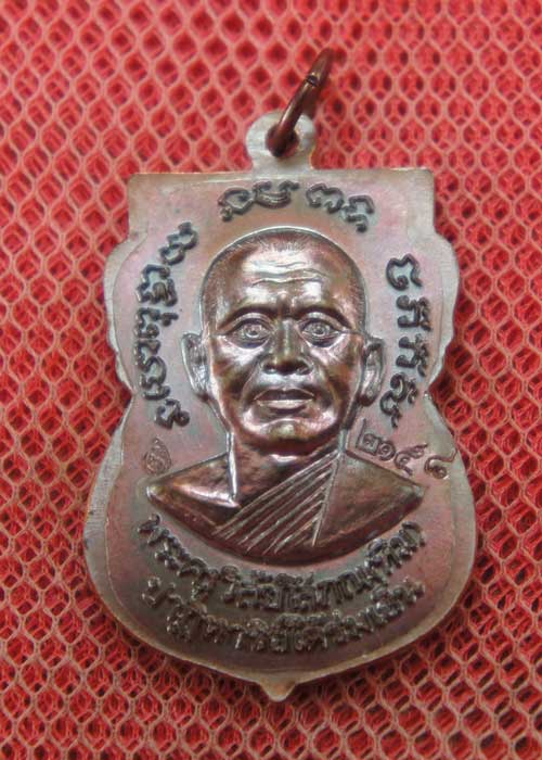 เหรียญหลวงปู่ทวด "รุ่นปาฏิหาริย์ ใต้ร่มเย็น" พิมพ์หน้าเลื่อน หมายเลข 2158 (เหรียญแจกทาน)