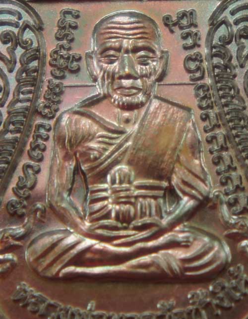 เหรียญหลวงปู่ทวด "รุ่นปาฏิหาริย์ ใต้ร่มเย็น" พิมพ์หน้าเลื่อน หมายเลข 2158 (เหรียญแจกทาน)
