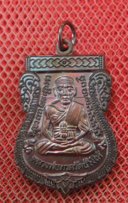 เหรียญหลวงปู่ทวด "รุ่นปาฏิหาริย์ ใต้ร่มเย็น" พิมพ์หน้าเลื่อน หมายเลข 2174 (เหรียญแจกทาน)