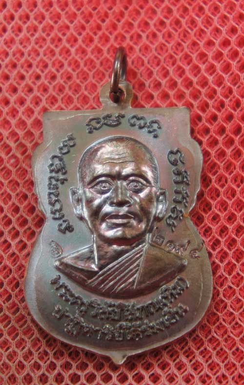 เหรียญหลวงปู่ทวด "รุ่นปาฏิหาริย์ ใต้ร่มเย็น" พิมพ์หน้าเลื่อน หมายเลข 2194 (เหรียญแจกทาน)