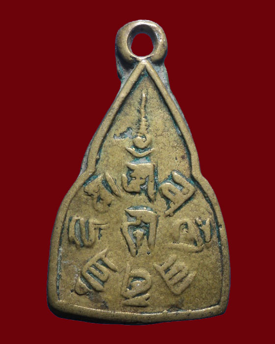 เหรียญหล่อ(ล้างป่าช้า) วัดญวน รุ่นแรก 2489 กาญจนบุรี