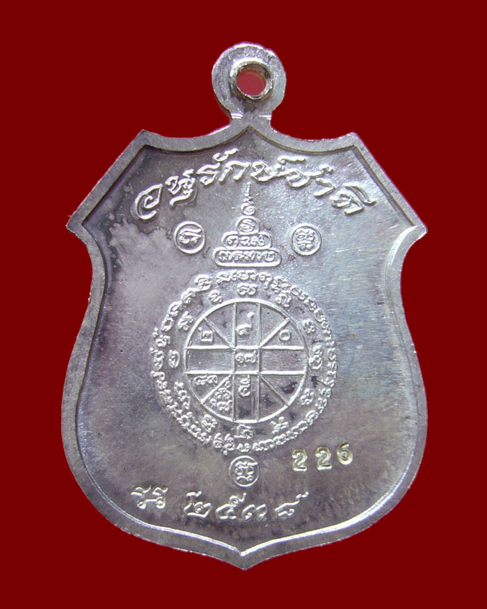 เหรียญอาร์มหลวงพ่อคูณ รุ่นอนุรักษ์ชาติ ปี2538 เนื้อเงิน หมายเลข 226