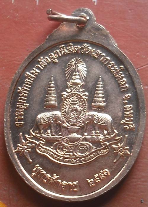 เหรียญ พระพุทธชินราช วัดเขากะโหลก ลพบุรี 2541
