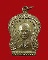 เหรียญเสมากะไหล่เงินรุ่นแรกหลวงพ่อวิริยังค์ วัดธรรมมงคล
