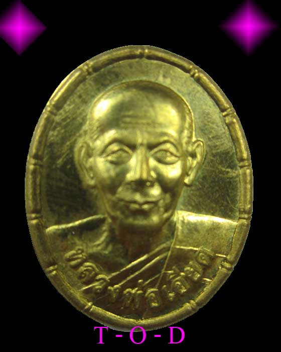 เหรียญปล้องไผ่ หลวงพ่อเอียด วัดไผ่ล้อม(2)