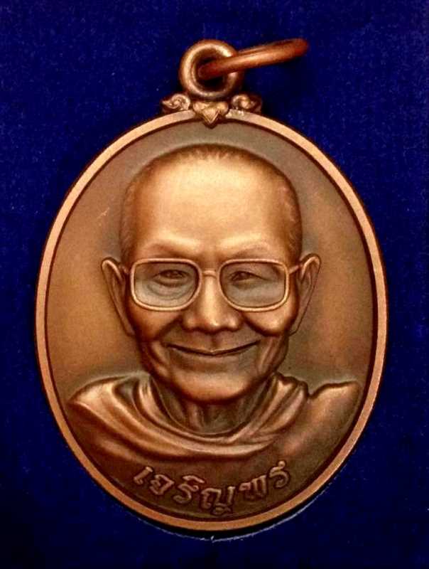 หรียญเจริญพรล่าง หลวงพ่อจรัญ ฐิตธัมโม วัดอัมพวัน จ.สิงห์บุรี เนื้อซาติน หมายเลข 3898 มาพร้อมกล่องเดิ