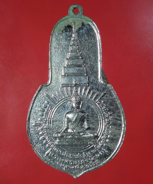 *** เคาะเดียว *** เหรียญภปร. พระพุทธมงคลนายก วัดวังกระโจม จ. นครนายก ปี 2512