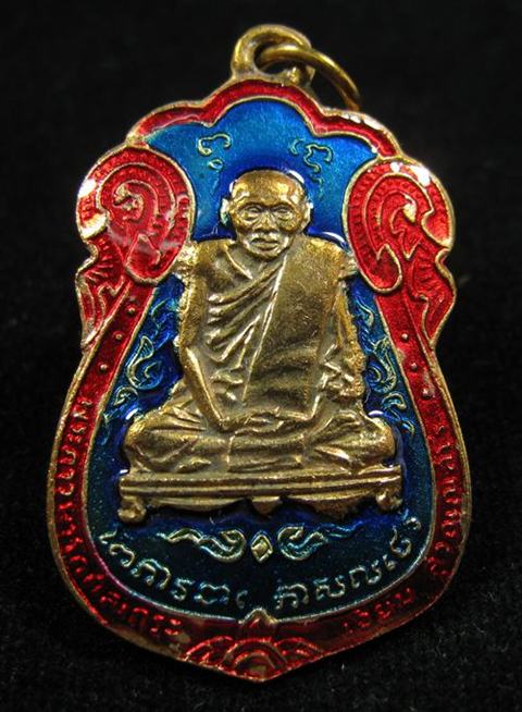 เหรียญเสมาหลวงปู่เอี่ยม วัดโคนอน เนื้อกะไหล่ทองลงยา 2 สี หลวงปู่โต๊ะปลุกเสก ปี 2514