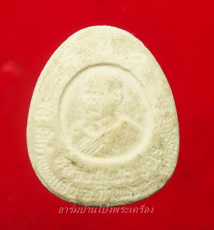หลวงปู่แผ้ววัดกำแพงแสนออกงานปิดทองปี๒๕๕๐พระปิดตาฝังตะกรุดหน้าเนื้อผงสีขาว(องค์ที่1)