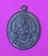 เหรียญตะกั่วหลวงปู่ศุข วัดปากคลองมะขามเฒ่า