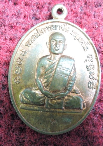 พระอธิการมานัส วัดหุบมะกล่ำ จ.ราชบุรี ปี54
