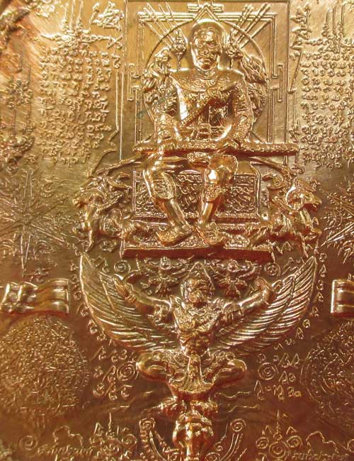 เหรียญระเบิด มหายันต์ เหรียญ"พระเจ้าตากสินมหาราช" นั่ง ทรงครุฑ รุ่นปราบไพรี อริศตรูพ่าย ปี 2549