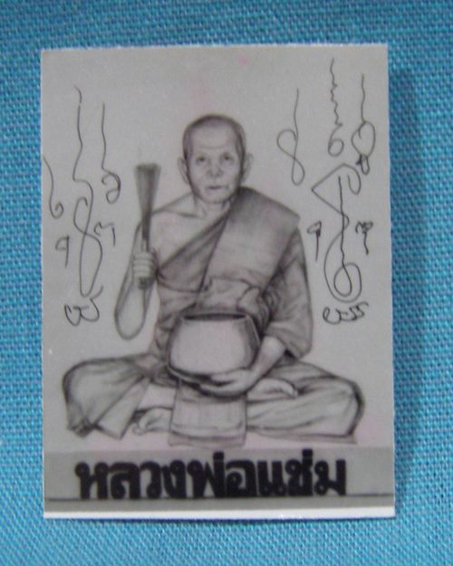 รูปขาวดำ1นิ้ว ติดเกศา อายุ86ปี ปี2535 หลวงพ่อแช่ม วัดดอนยายหอม จ.นครปฐม[15]