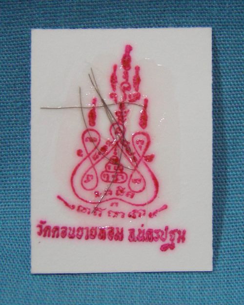 รูปขาวดำ1นิ้ว ติดเกศา อายุ86ปี ปี2535 หลวงพ่อแช่ม วัดดอนยายหอม จ.นครปฐม[15]