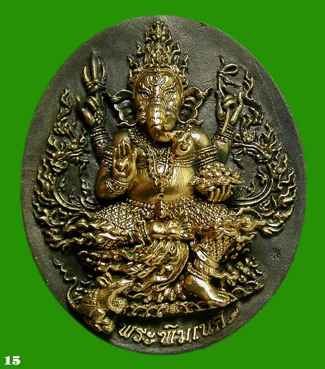 เหรียญหล่อ พระพิฆเนศอุดกริ่งรุ่นแรก วัดสมานรัตนาราม เนื้อ..ทองเหลืองรมดำ .....เคาะแรก