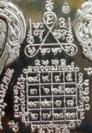 เหรียญเสมาหลวงปู่คำบุ คุตฺตจิตฺโต จ.อุบลราชธานี ปี2554 รุ่นเพชรกลับทรัพย์ทวี เนื้อเงิน หมายเลขมงคล36