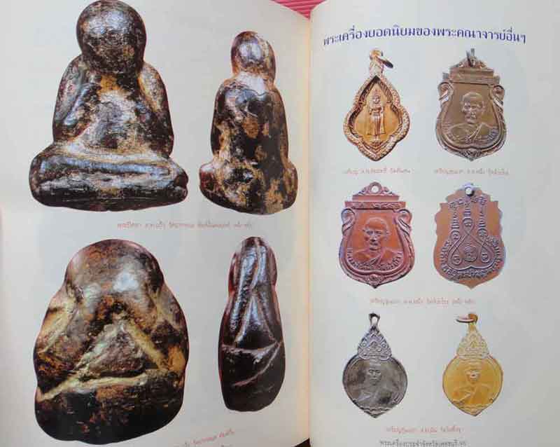 หนังสือ พระเครื่องยอดนิยมประจำจังหวัด ราชบุรี