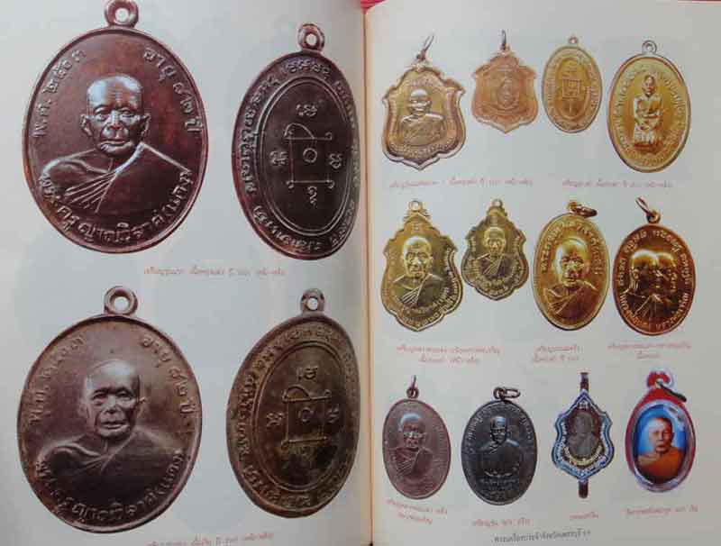 หนังสือ พระเครื่องยอดนิยมประจำจังหวัด ราชบุรี