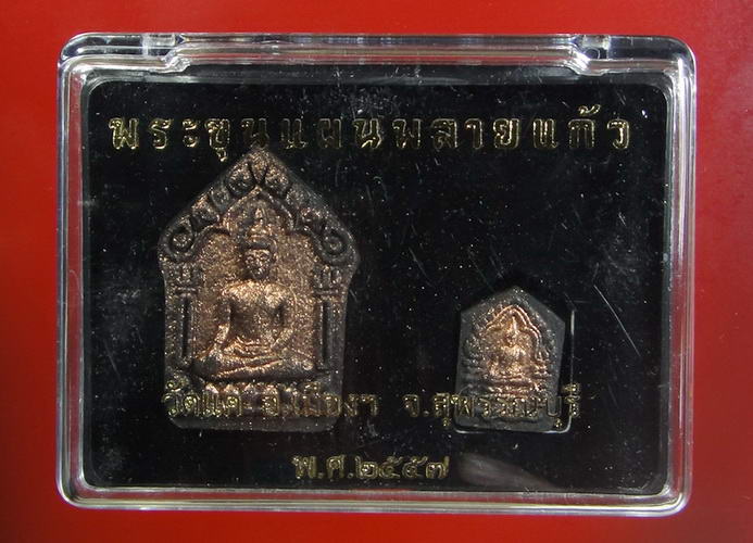 พระขุนแผนพลายแก้ว (1ชุด2องค์ พิมพ์เล็ก+พิมพ์ใหญ่) ผงพรายกัญญา โรยผงตะไบ ปฐมบทพระขุนแผนตามตำราโบราณ