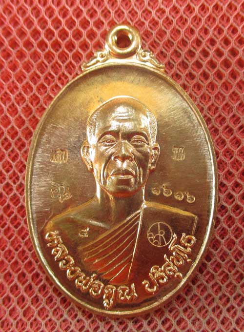 เหรียญแจก หน้าศรีนคร หลังรอยพระบาท รุ่ นแจกทาน มหาลาภ เนื้อทองแดงผิวไฟ 6 โค๊ต พิเศษโค๊ต 9 หมายเลข 16