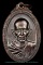 เหรียญ หลวงพ่อรวย วัดตะโก อยุธยา ปี57 