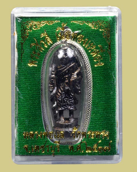 41 ปีแห่งการจัดสร้าง : สิวลี!!! หลวงพ่อแล วัดพระทรง 2517 : พร้อมเลี่ยมของขวัญคนที่คุณรัก