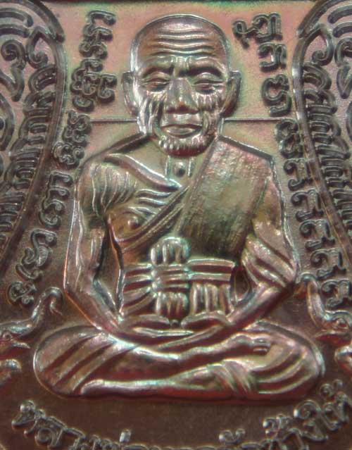 เหรียญหลวงปู่ทวด "รุ่นปาฏิหาริย์ ใต้ร่มเย็น" พิมพ์หน้าเลื่อน หมายเลข 1819 (เหรียญแจกทาน)