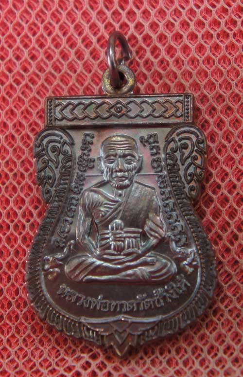 เหรียญหลวงปู่ทวด "รุ่นปาฏิหาริย์ ใต้ร่มเย็น" พิมพ์หน้าเลื่อน หมายเลข 2166 (เหรียญแจกทาน)