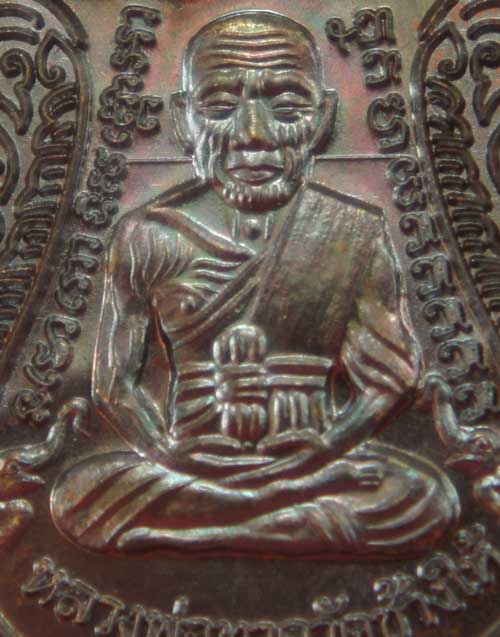 เหรียญหลวงปู่ทวด "รุ่นปาฏิหาริย์ ใต้ร่มเย็น" พิมพ์หน้าเลื่อน หมายเลข 2166 (เหรียญแจกทาน)