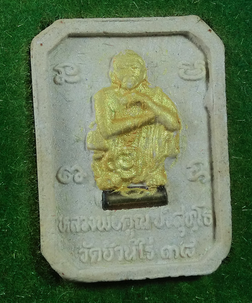 *** เคาะเดียว *** พระเชียงแสนปรกโพธิ์ หลวงพ่อคูณ รุ่นคูณทรัพย์แสนล้าน ฝังตะกรุด