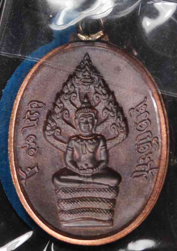 เหรียญนาคปรก  หลวงพ่อคูณ  รุ่นมหาลาภ ๙๑    เนื้อทองแดงหลังแบบ  แจก   หมายเลข   ๑๕๐๗