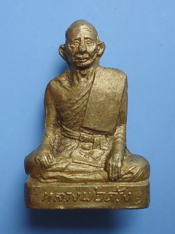 ปั้มรูปเหมือนหลวงพ่อด้วง วัดหนองรี เนื้อทองผสม ปี2510 จ ฉช