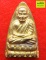 หลวงปู่ทวด รุ่นพิเศษหลังเตารีด รุ่น1(ระฆังเก่า)พระอาจารย์นองเสก ปี 2539 วัดศรีมหาโพธิ์ จ.ปัตตานี 