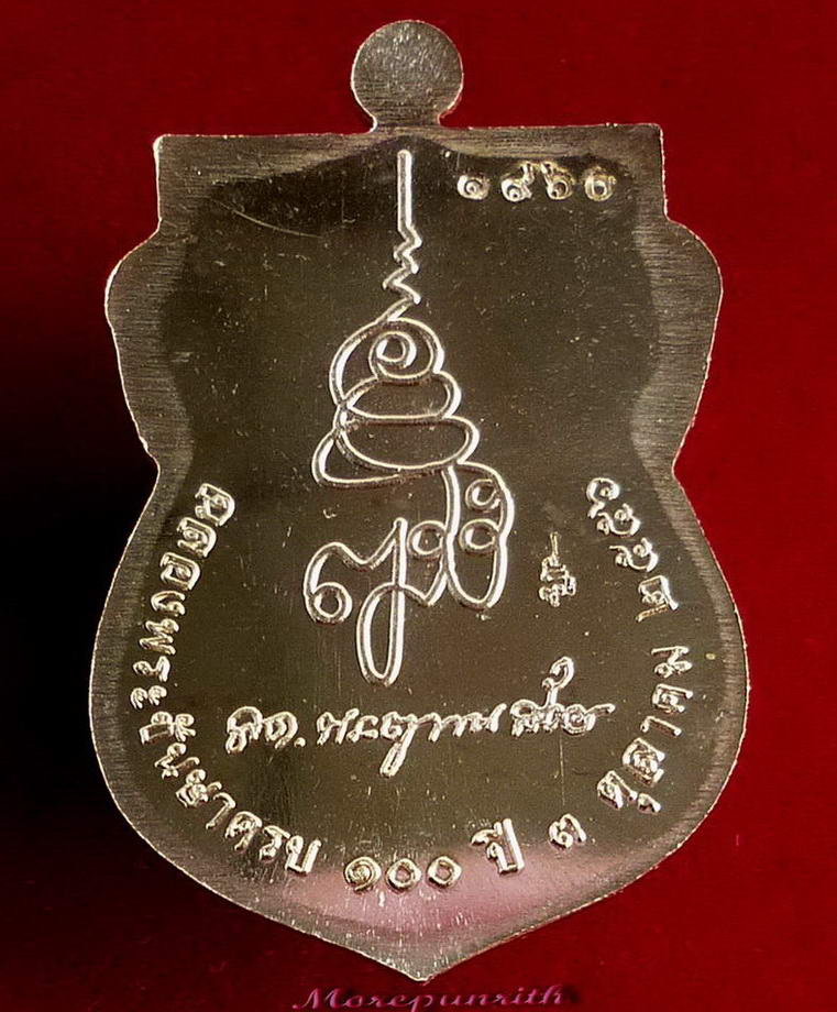 เหรียญเสมาหลวงพ่อทวดวัดช้างให้ (พิมพ์หน้าเลื่อน) สมเด็จญาณสังวรฯ ฉลองพระชนมายุ ๑๐๐ ปี พ.ศ.๒๕๕๖