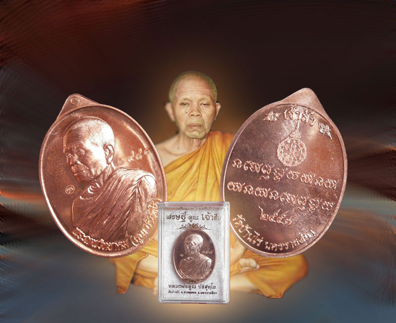 เหรียญเศรษฐีคูณเจ้าสัว หลวงพ่อคูณ เนื้อทองแดงผิวไฟ ห่มคลุมหลังเจ้าสัว๑๙๘๑ สวยๆพร้อมกล่องเดิม