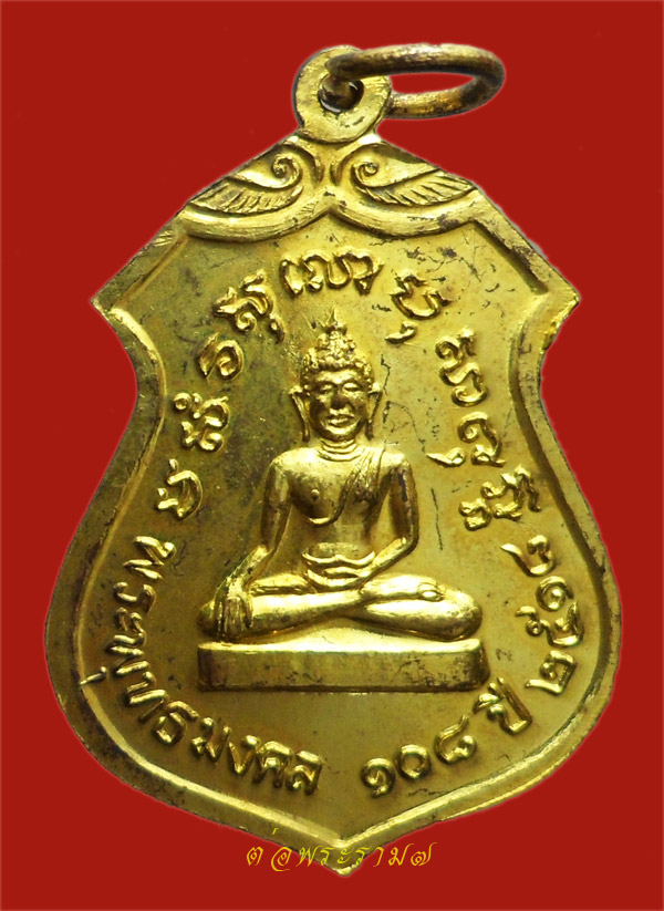 วัดใจ 50***เหรียญ 108 ปี หลวงปู่จั๊บ(พิมพ์ ม นิยม) ติกขวีโร วัดดอนกระเบื้อง อ.โพธาราม จ.ราชบุรี (2)