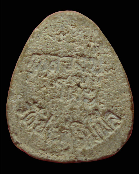 ปิดตามหาเสน่ห์ เนื้อเกสร หลวงปู่โต๊ะ วัดประดู่ฉิมพลี