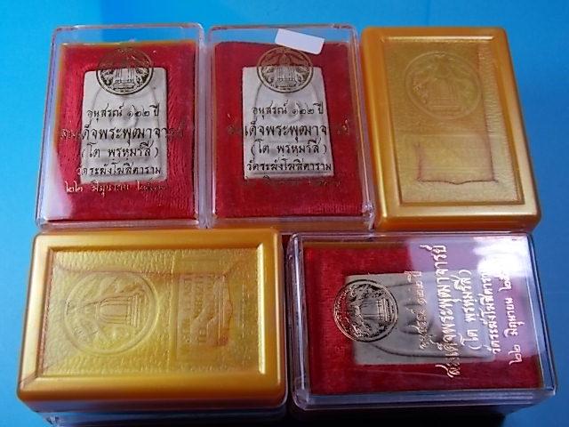122 ปี พิมพ์ใหญ่ พร้อมกล่อง มา 10 องค์ เคาะเดียว